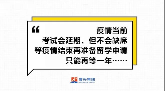 沈阳已进入开学复课准备！疫情结束，说走就走！你负责“言值”，我免费送你出国留学！