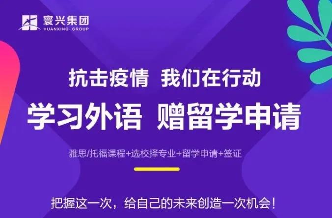 被疫情影响留学考试和规划的学生们，你们看到了希望的曙光吗？