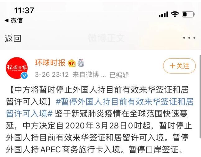 暂停持有效中国签证的外国人入境？那雅思考官是不是也来不了中国了？！