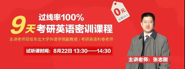 2021考研人数突破400万？不想成为炮灰？那就别让英语成为你考研路上的绊脚石！